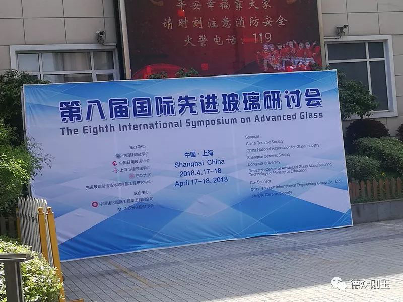 第29屆中國國際玻璃工業技術展覽會圓滿結束德衆剛玉期待與您下次